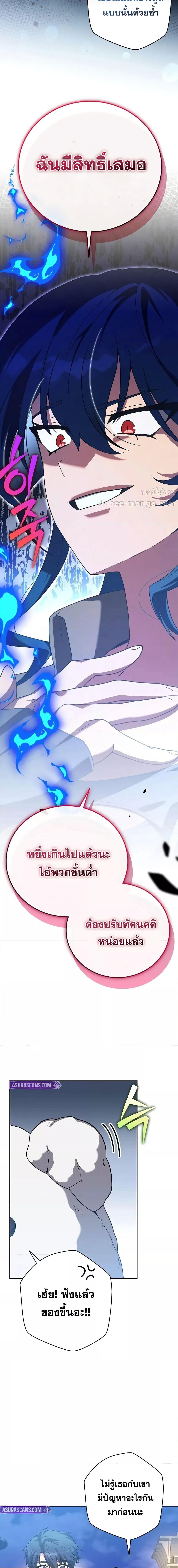 The Novel’s Extra (Remake) ตอนที่ 129 17