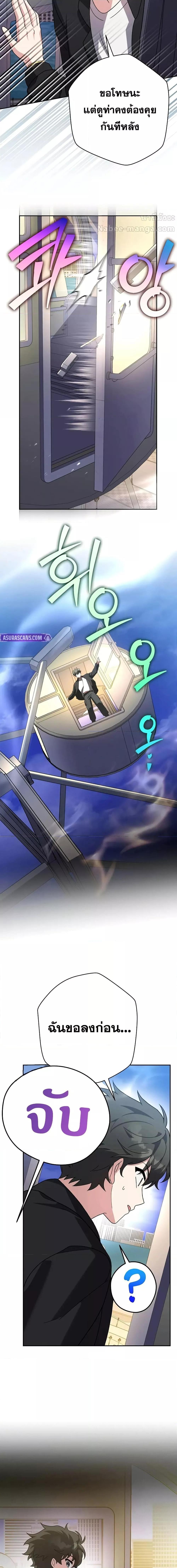 The Novel’s Extra (Remake) ตอนที่ 129 23