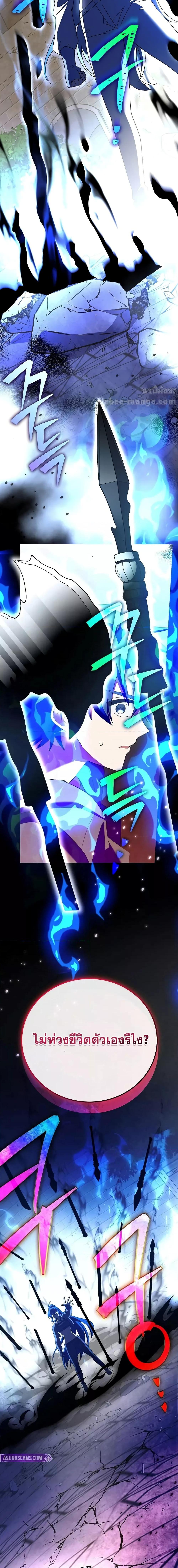 The Novel’s Extra (Remake) ตอนที่ 129 21