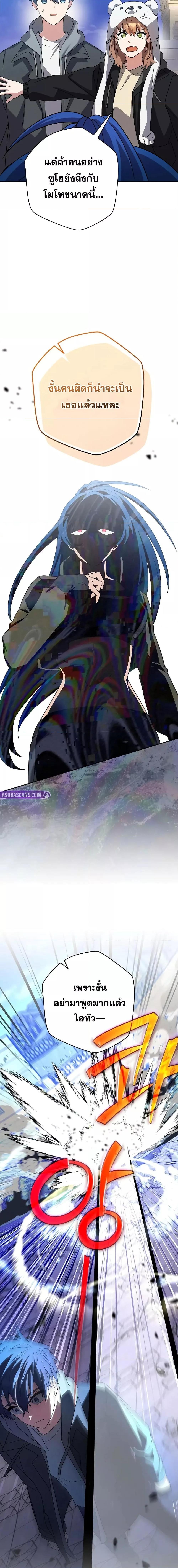 The Novel’s Extra (Remake) ตอนที่ 129 18