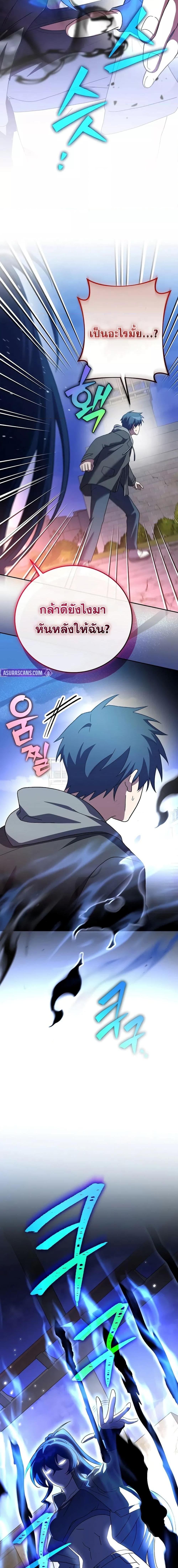 The Novel’s Extra (Remake) ตอนที่ 129 20