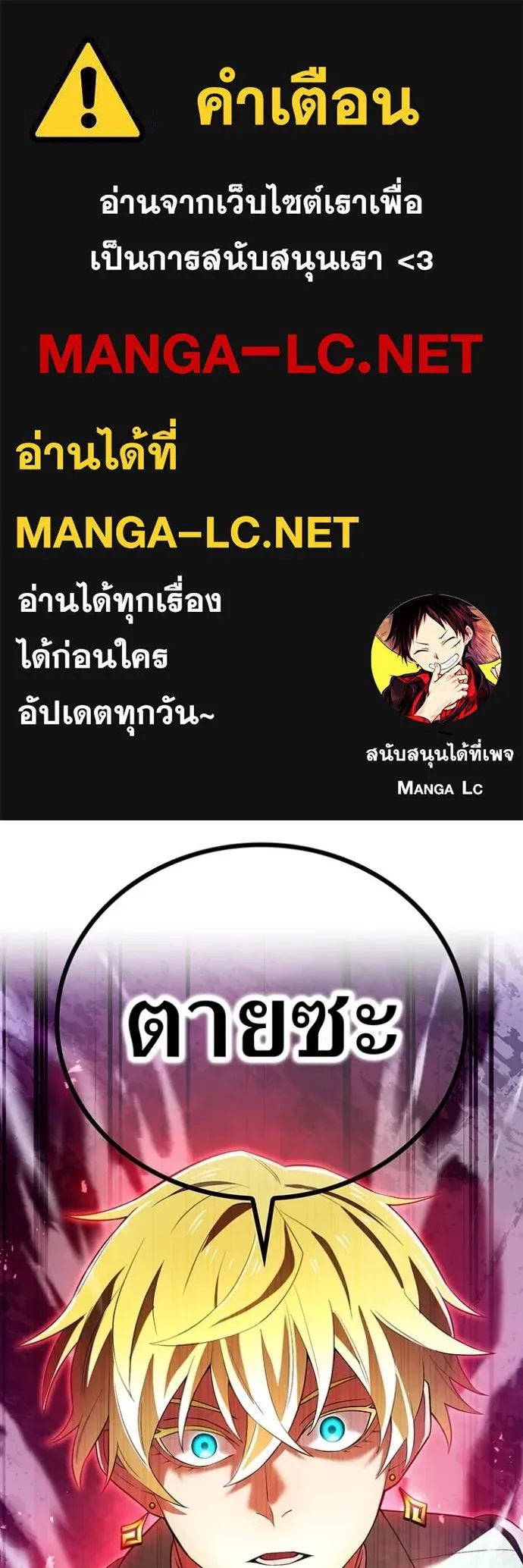 I am the strongest awakeners, recognized by all of the world‘s cheat masters ตอนที่ 40 1