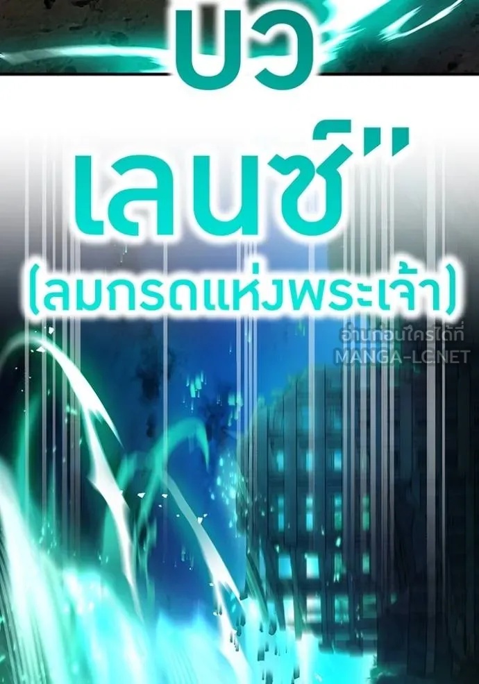 I am the strongest awakeners, recognized by all of the world‘s cheat masters ตอนที่ 40 6