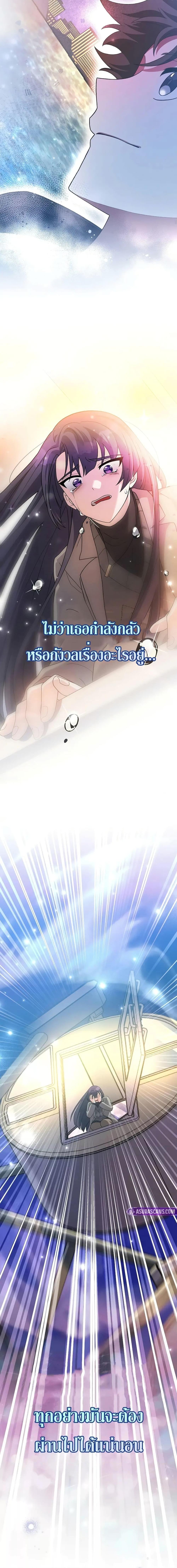 The Novel’s Extra (Remake) ตอนที่ 129 27