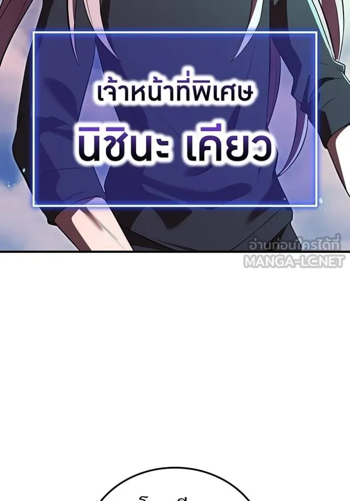 I am the strongest awakeners, recognized by all of the world‘s cheat masters ตอนที่ 40 13