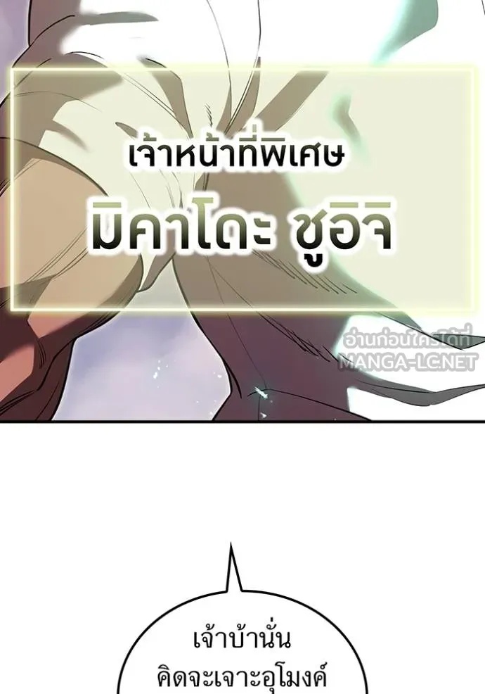 I am the strongest awakeners, recognized by all of the world‘s cheat masters ตอนที่ 40 15