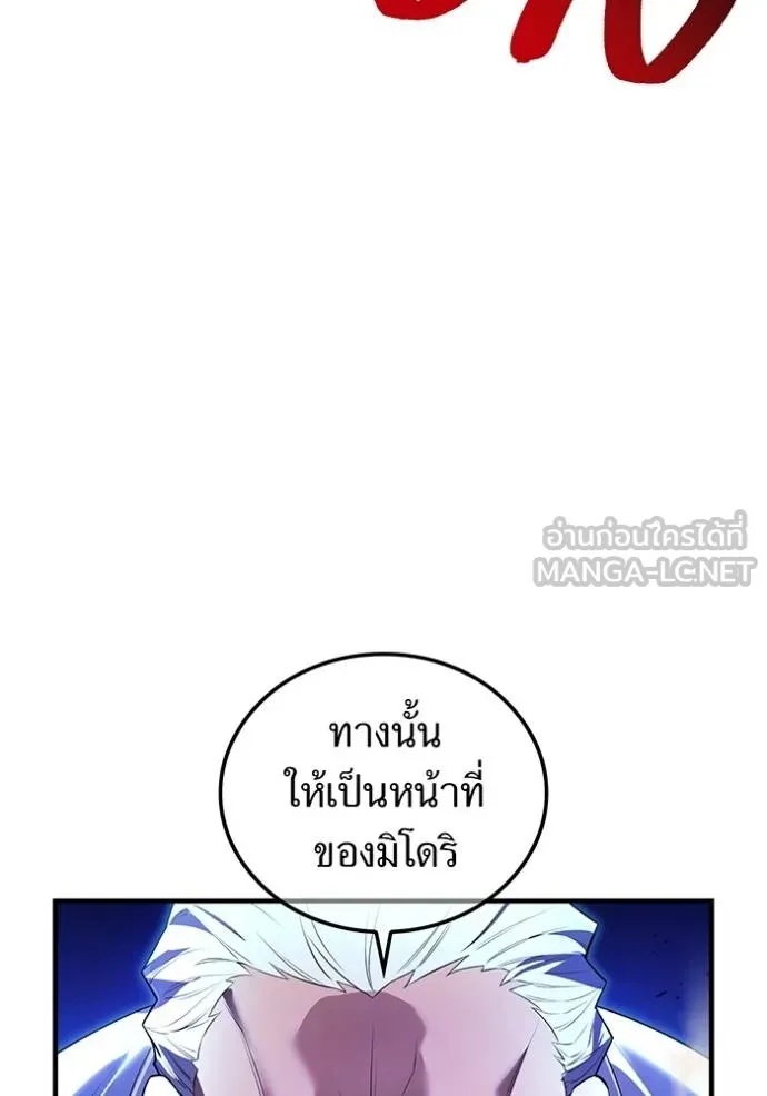 I am the strongest awakeners, recognized by all of the world‘s cheat masters ตอนที่ 40 27