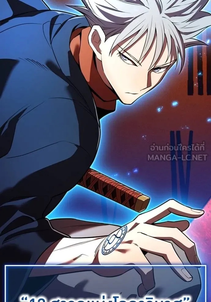 I am the strongest awakeners, recognized by all of the world‘s cheat masters ตอนที่ 40 32