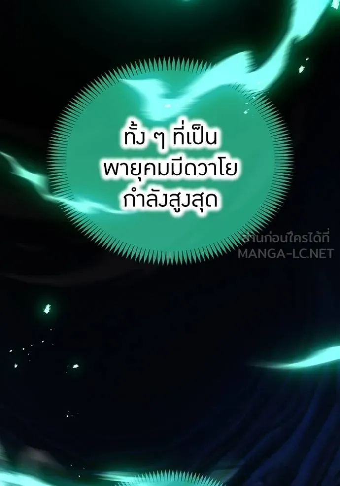 I am the strongest awakeners, recognized by all of the world‘s cheat masters ตอนที่ 40 37