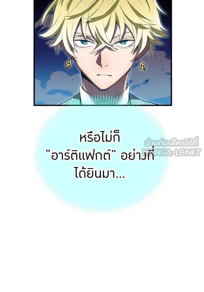 I am the strongest awakeners, recognized by all of the world‘s cheat masters ตอนที่ 40 42