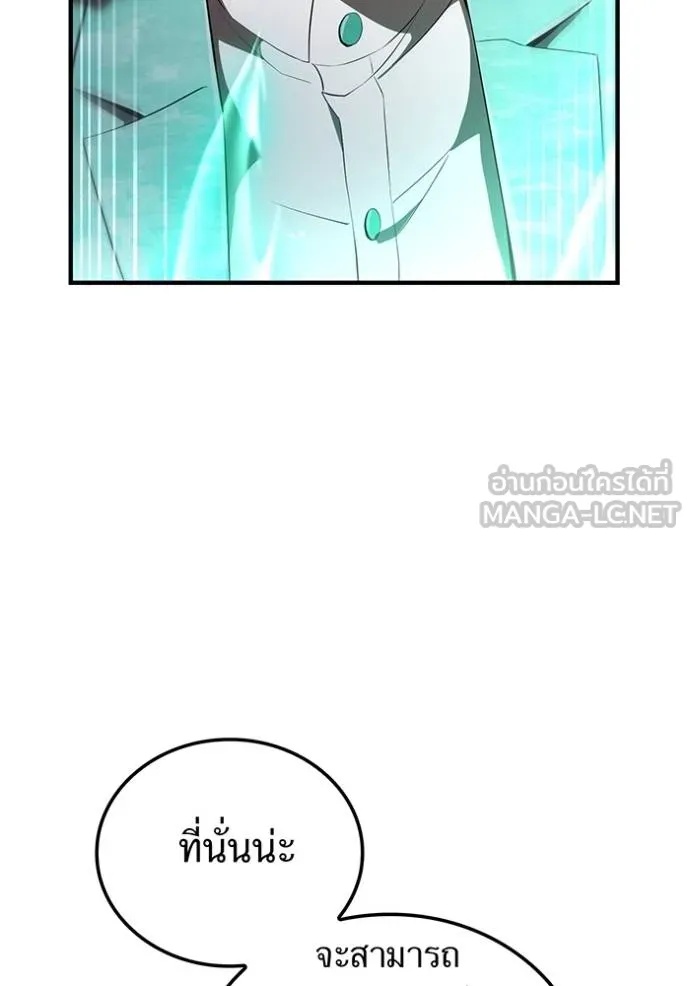 I am the strongest awakeners, recognized by all of the world‘s cheat masters ตอนที่ 40 60