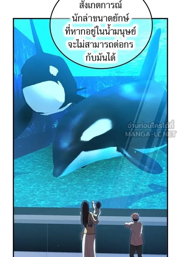 I am the strongest awakeners, recognized by all of the world‘s cheat masters ตอนที่ 40 61