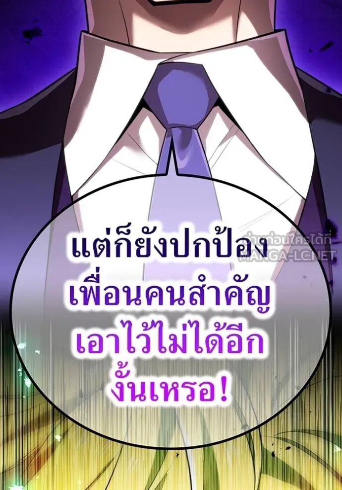 I am the strongest awakeners, recognized by all of the world‘s cheat masters ตอนที่ 40 76