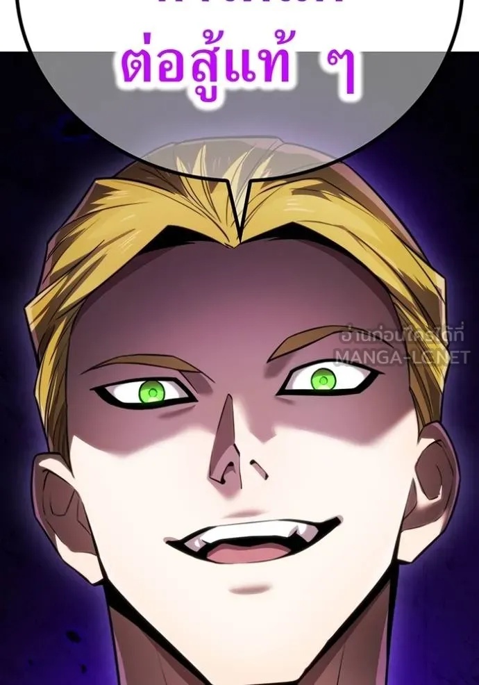 I am the strongest awakeners, recognized by all of the world‘s cheat masters ตอนที่ 40 75