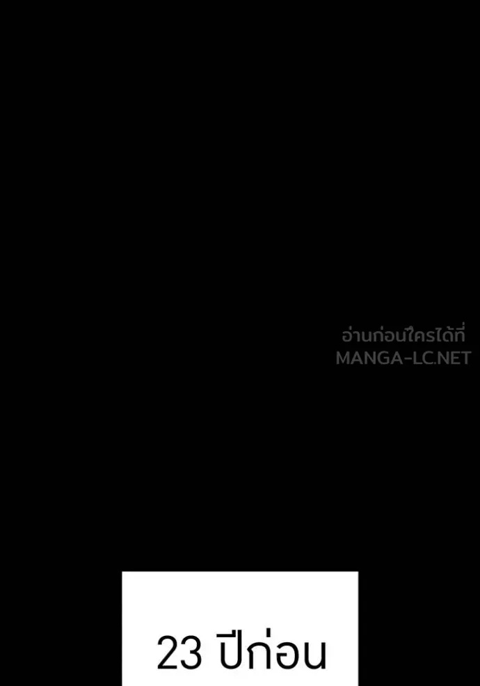 I am the strongest awakeners, recognized by all of the world‘s cheat masters ตอนที่ 40 85