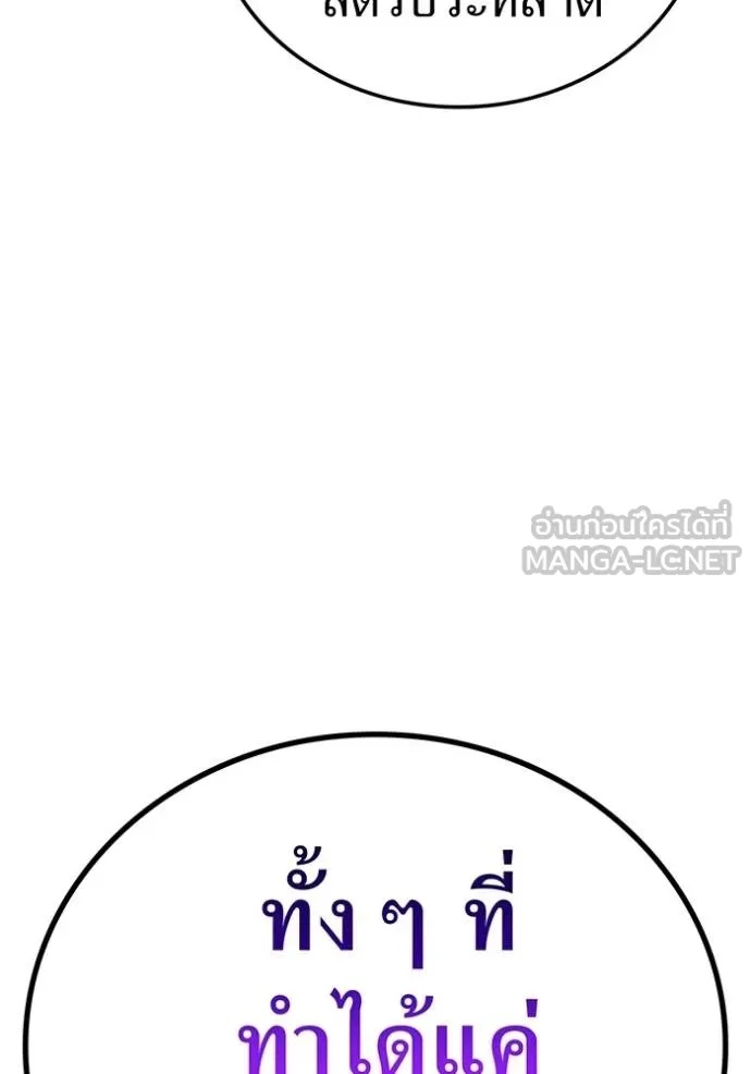 I am the strongest awakeners, recognized by all of the world‘s cheat masters ตอนที่ 40 74