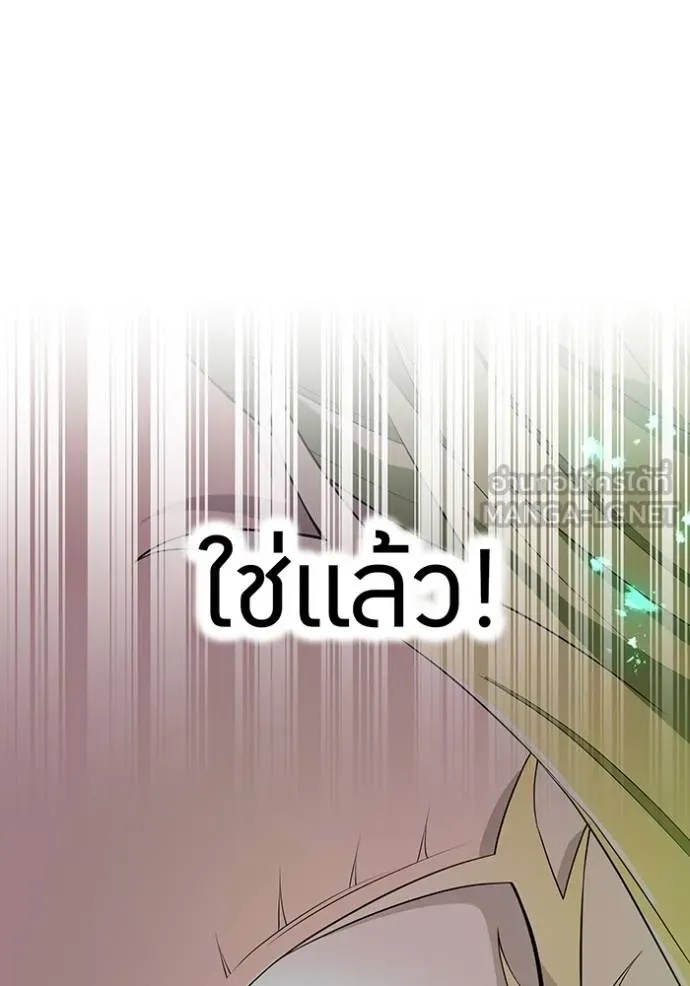 I am the strongest awakeners, recognized by all of the world‘s cheat masters ตอนที่ 40 82