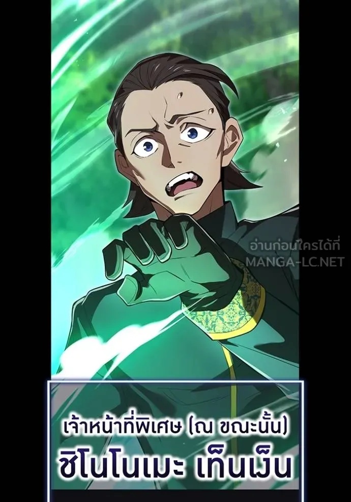 I am the strongest awakeners, recognized by all of the world‘s cheat masters ตอนที่ 40 90