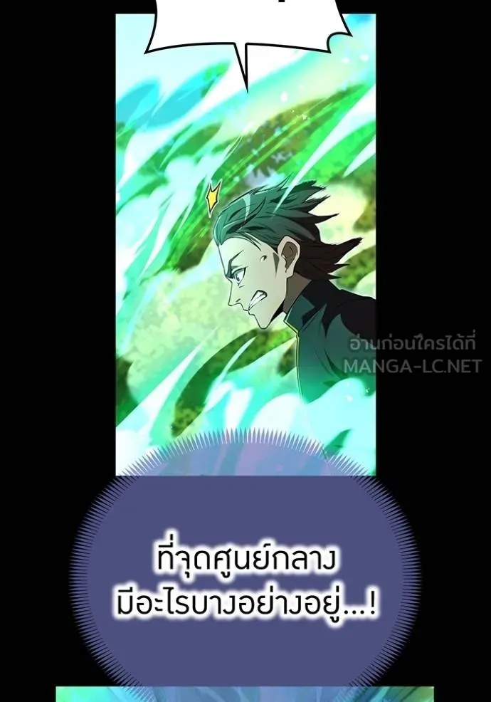 I am the strongest awakeners, recognized by all of the world‘s cheat masters ตอนที่ 40 98