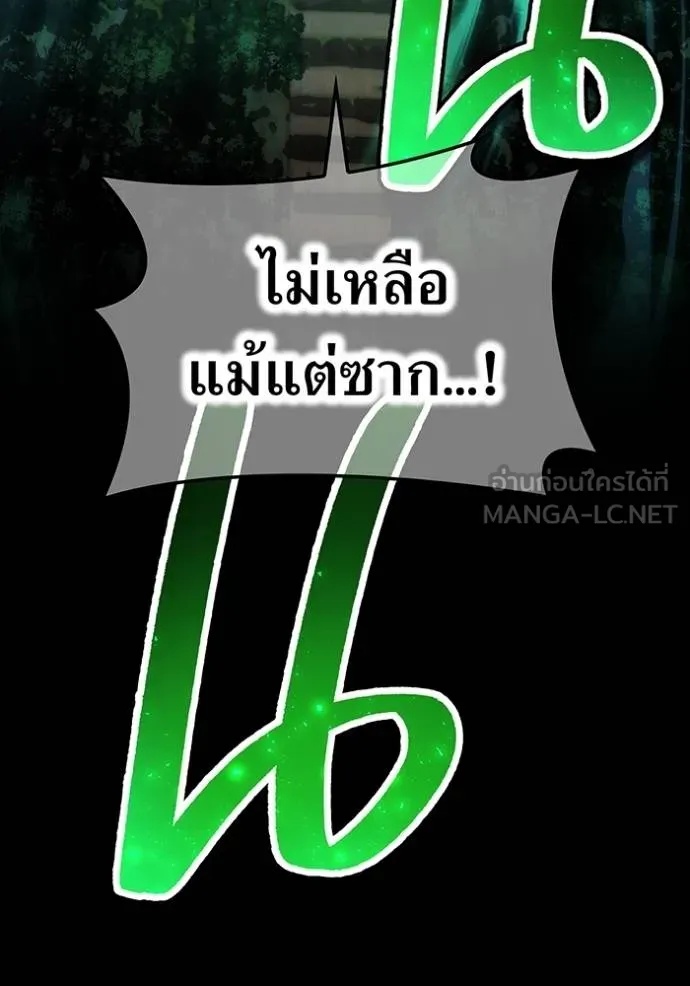 I am the strongest awakeners, recognized by all of the world‘s cheat masters ตอนที่ 40 94