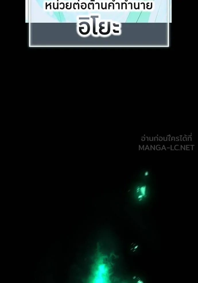 I am the strongest awakeners, recognized by all of the world‘s cheat masters ตอนที่ 40 96