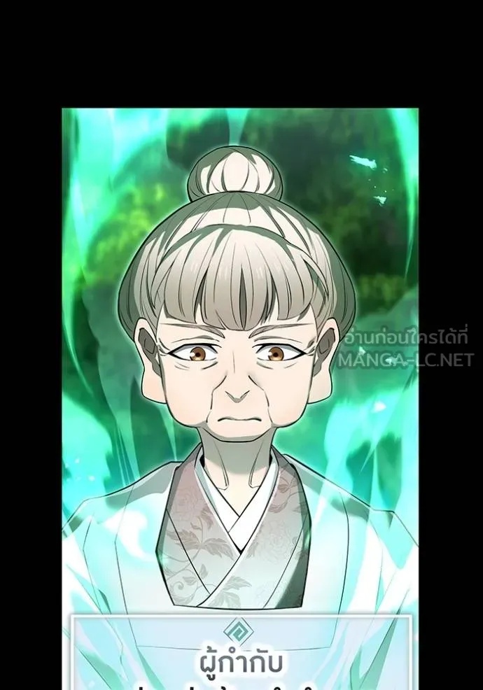 I am the strongest awakeners, recognized by all of the world‘s cheat masters ตอนที่ 40 95