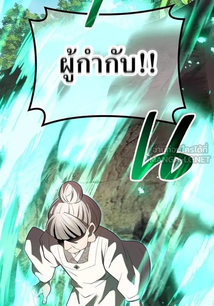 I am the strongest awakeners, recognized by all of the world‘s cheat masters ตอนที่ 40 106