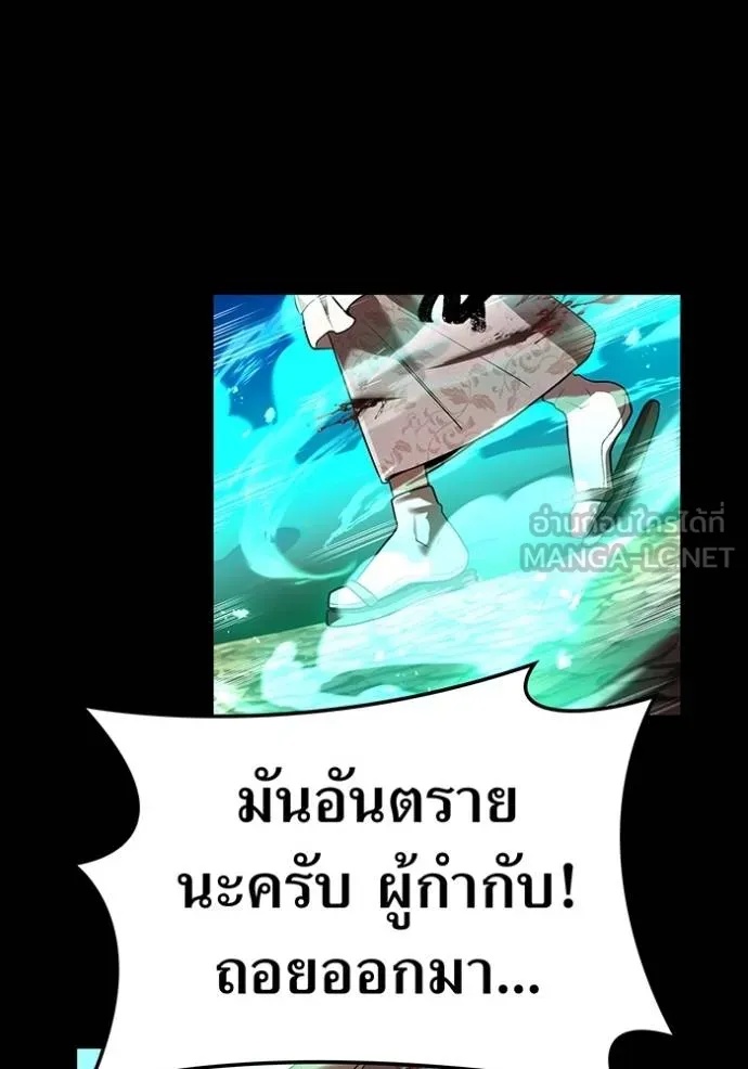 I am the strongest awakeners, recognized by all of the world‘s cheat masters ตอนที่ 40 108