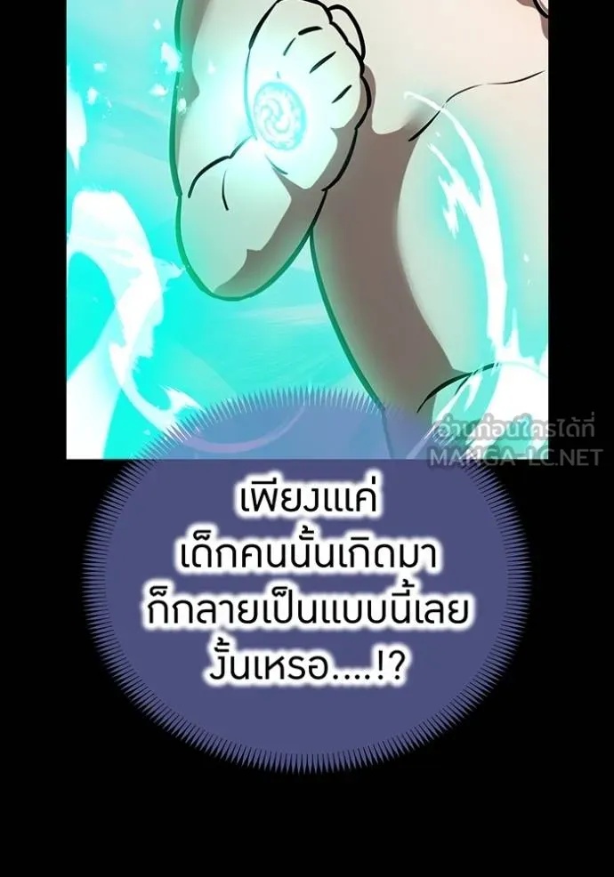 I am the strongest awakeners, recognized by all of the world‘s cheat masters ตอนที่ 40 103