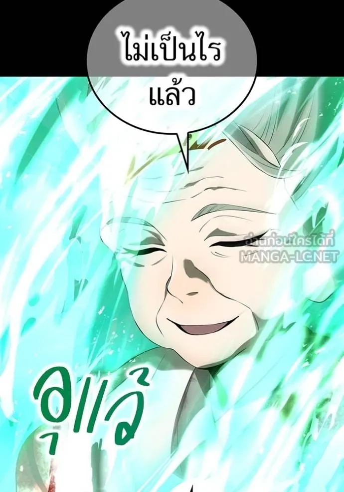 I am the strongest awakeners, recognized by all of the world‘s cheat masters ตอนที่ 40 114