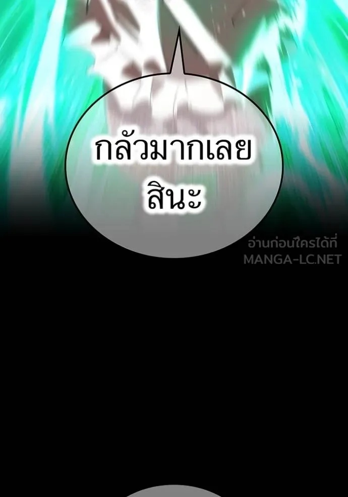 I am the strongest awakeners, recognized by all of the world‘s cheat masters ตอนที่ 40 113