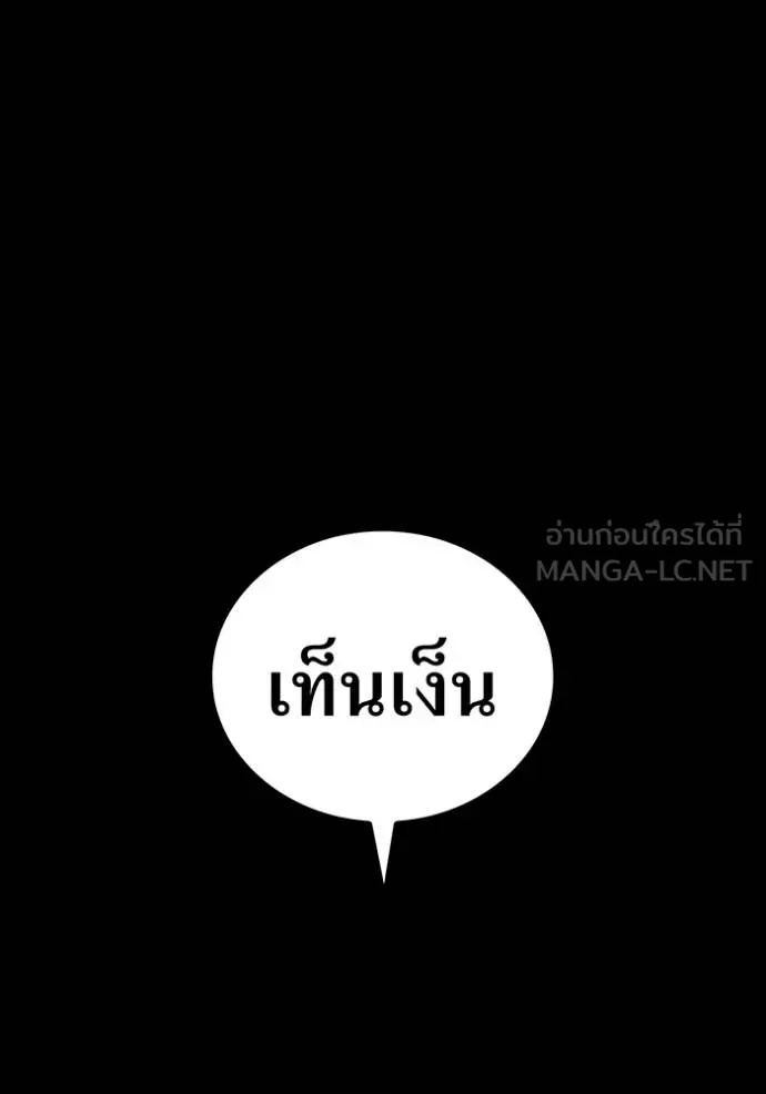 I am the strongest awakeners, recognized by all of the world‘s cheat masters ตอนที่ 40 119