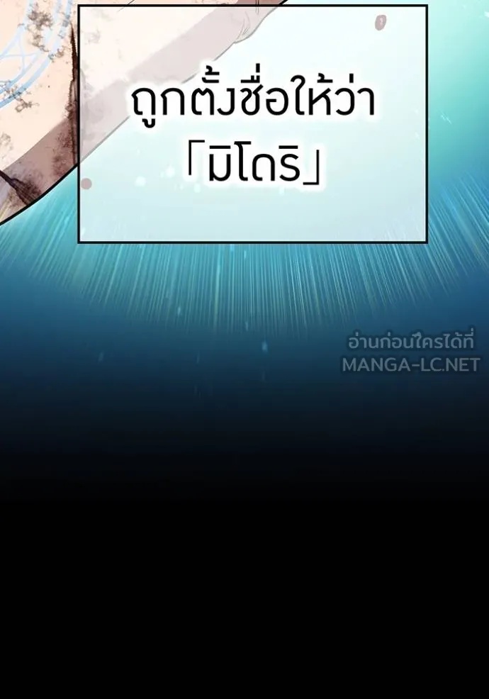 I am the strongest awakeners, recognized by all of the world‘s cheat masters ตอนที่ 40 124