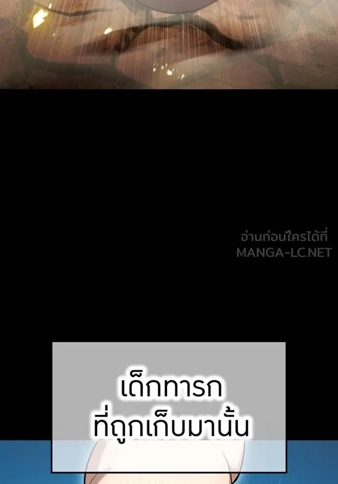 I am the strongest awakeners, recognized by all of the world‘s cheat masters ตอนที่ 40 122