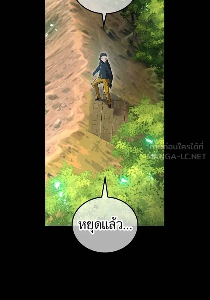 I am the strongest awakeners, recognized by all of the world‘s cheat masters ตอนที่ 40 118