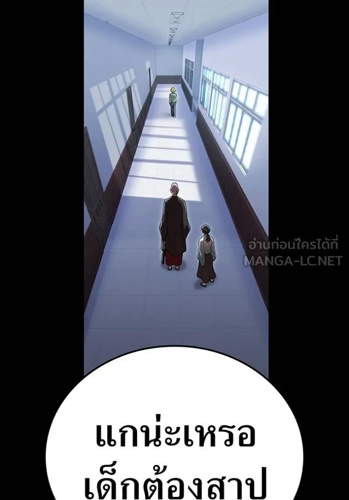 I am the strongest awakeners, recognized by all of the world‘s cheat masters ตอนที่ 40 126