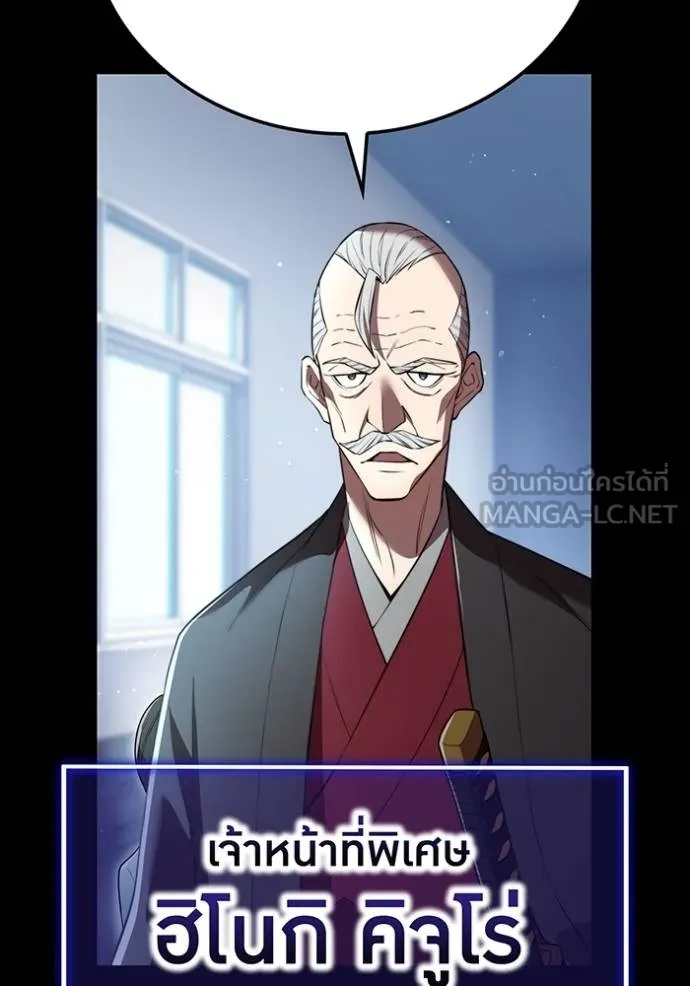 I am the strongest awakeners, recognized by all of the world‘s cheat masters ตอนที่ 40 127