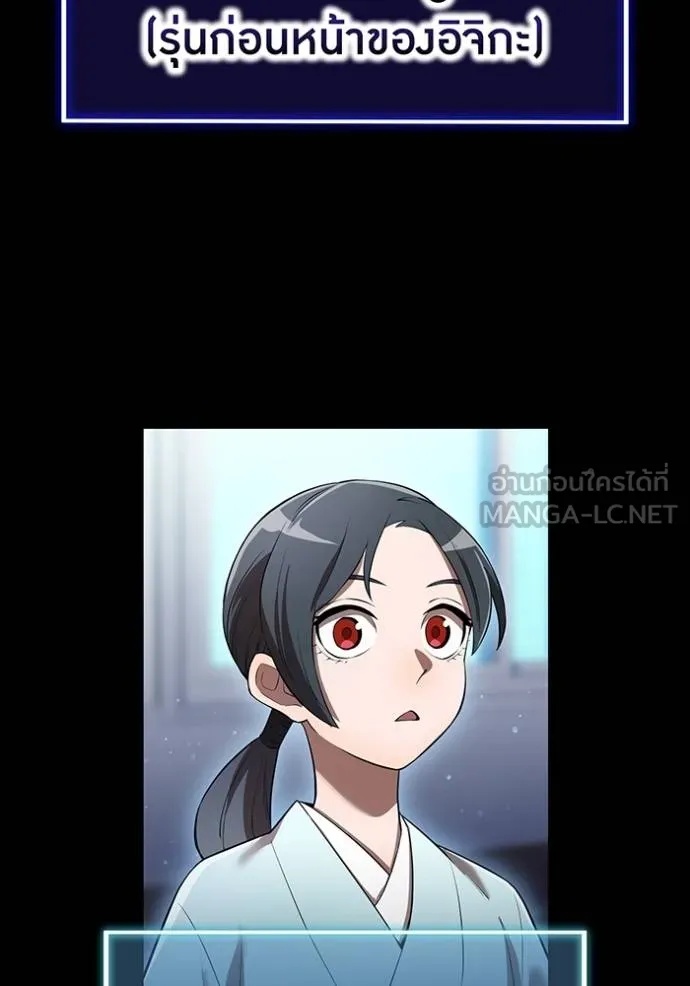 I am the strongest awakeners, recognized by all of the world‘s cheat masters ตอนที่ 40 128