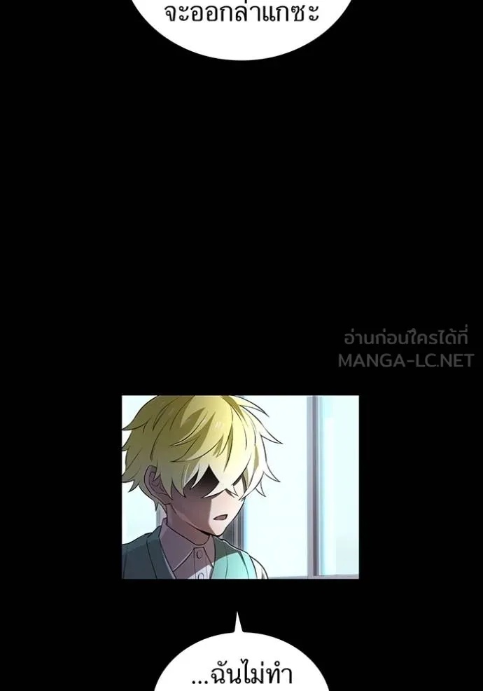 I am the strongest awakeners, recognized by all of the world‘s cheat masters ตอนที่ 40 133