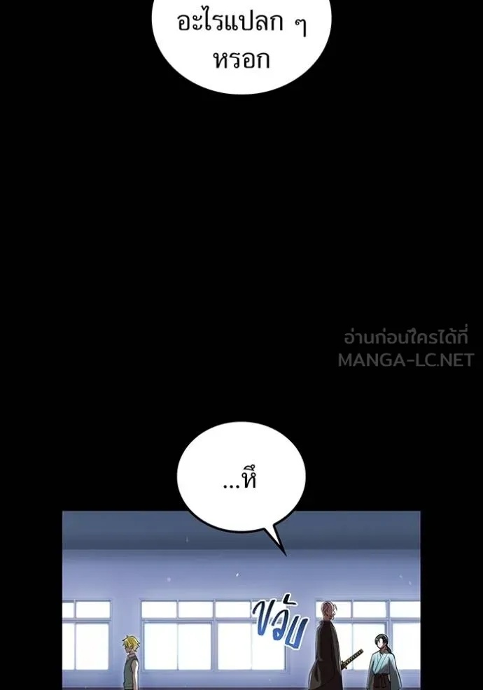 I am the strongest awakeners, recognized by all of the world‘s cheat masters ตอนที่ 40 134