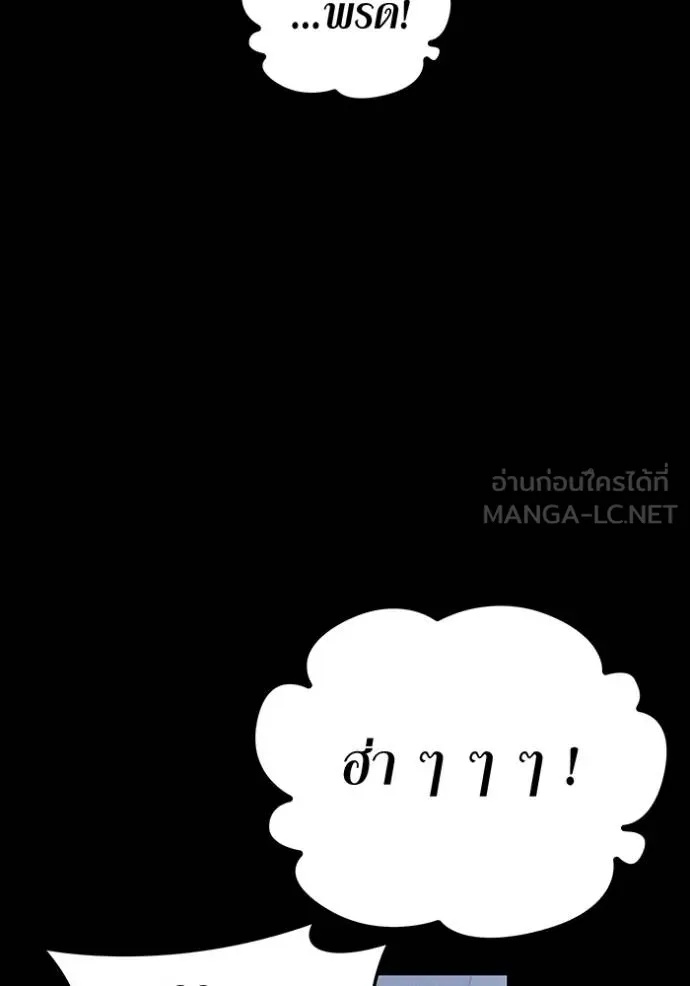 I am the strongest awakeners, recognized by all of the world‘s cheat masters ตอนที่ 40 140