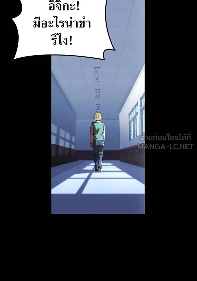 I am the strongest awakeners, recognized by all of the world‘s cheat masters ตอนที่ 40 141