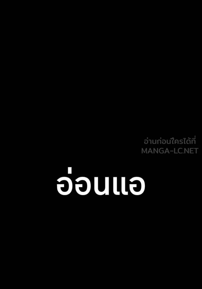 I am the strongest awakeners, recognized by all of the world‘s cheat masters ตอนที่ 40 142