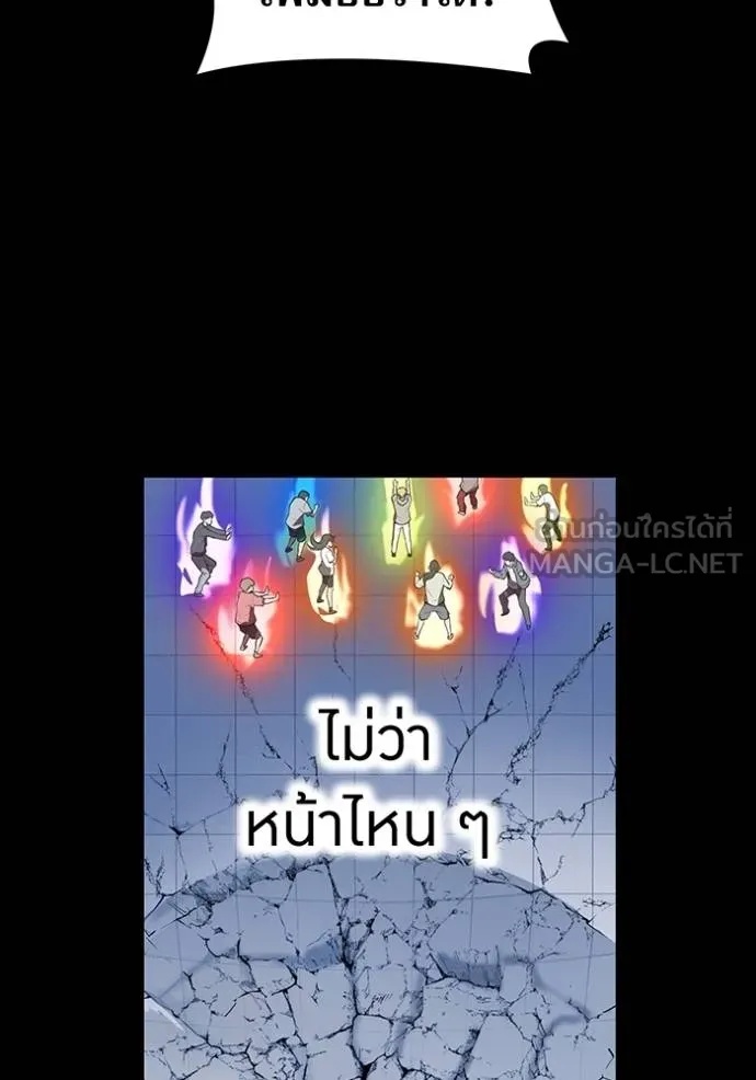 I am the strongest awakeners, recognized by all of the world‘s cheat masters ตอนที่ 40 144