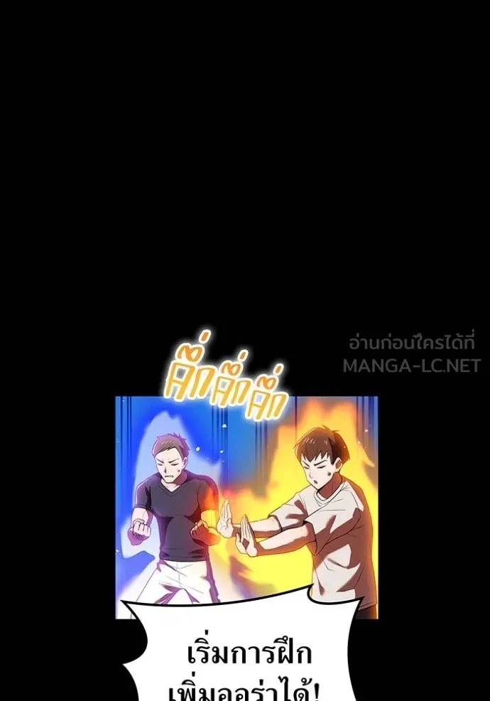 I am the strongest awakeners, recognized by all of the world‘s cheat masters ตอนที่ 40 143