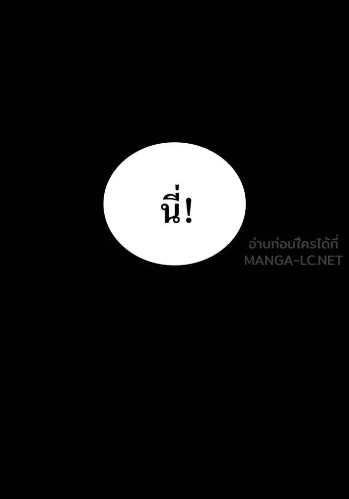 I am the strongest awakeners, recognized by all of the world‘s cheat masters ตอนที่ 40 147