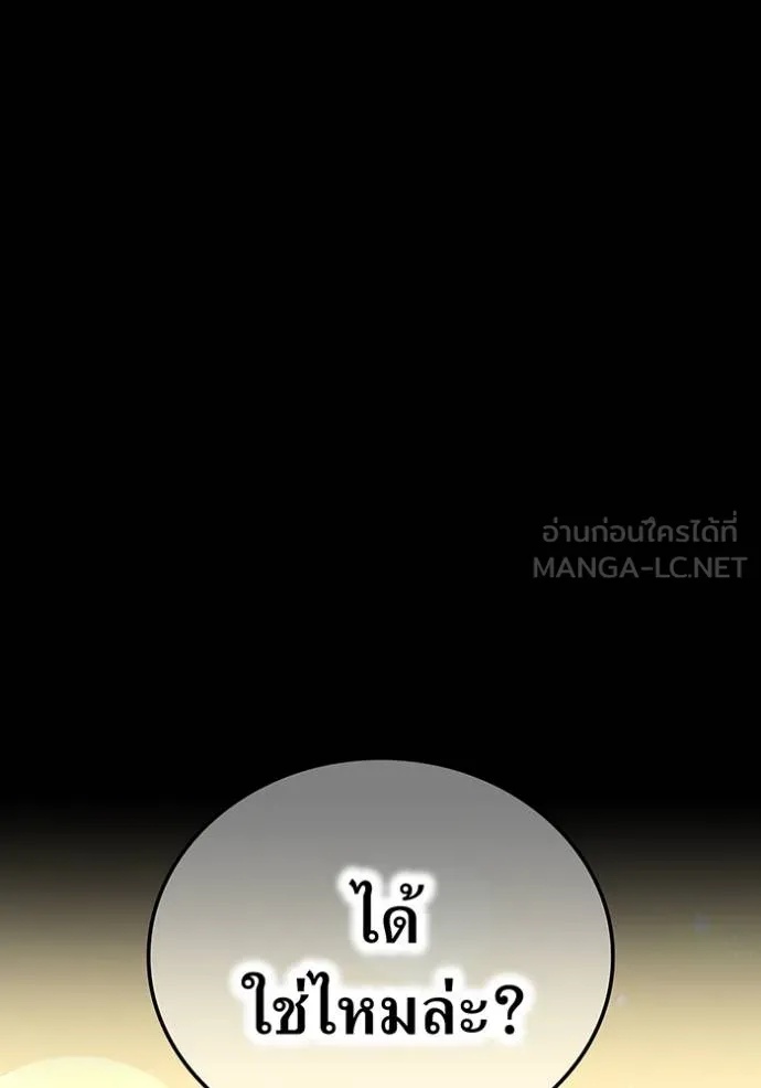 I am the strongest awakeners, recognized by all of the world‘s cheat masters ตอนที่ 40 160