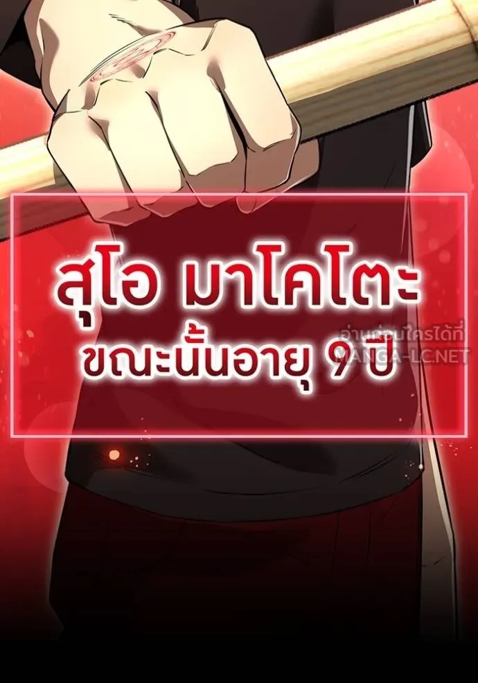 I am the strongest awakeners, recognized by all of the world‘s cheat masters ตอนที่ 40 162