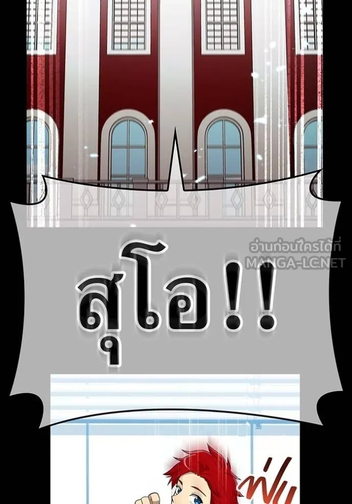 I am the strongest awakeners, recognized by all of the world‘s cheat masters ตอนที่ 41 4