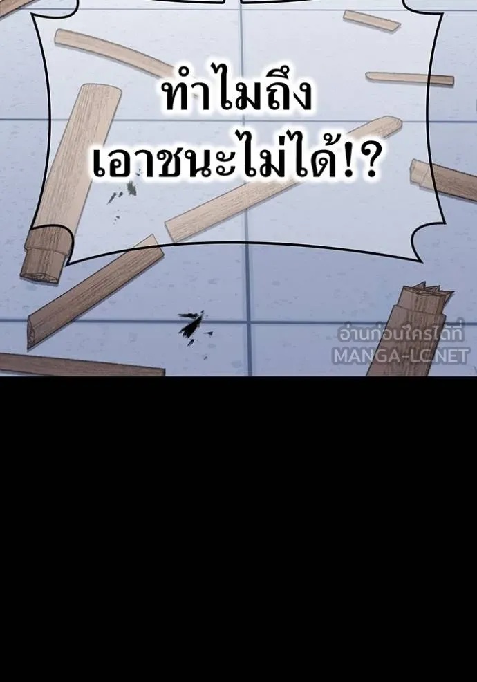 I am the strongest awakeners, recognized by all of the world‘s cheat masters ตอนที่ 41 17